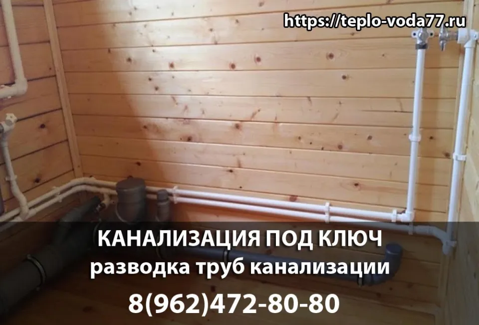 Разводка канализации в Пушкино, обустройство септика с подключением к дому
