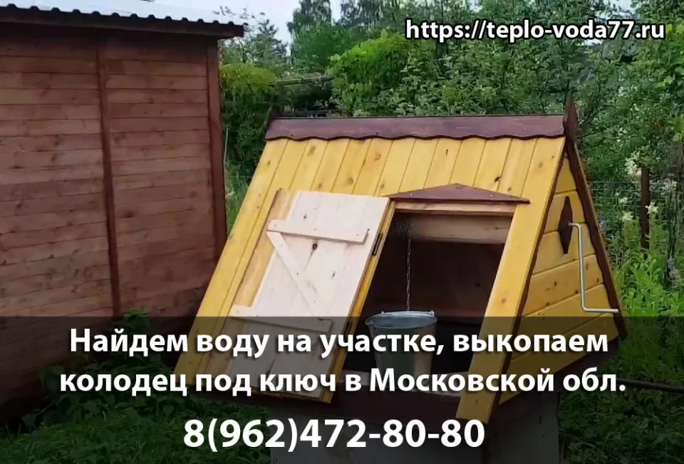 Копка колодцы в Пушкино и Пушкинском районе - доставка колец, цены от 4500 за кольцо + работа