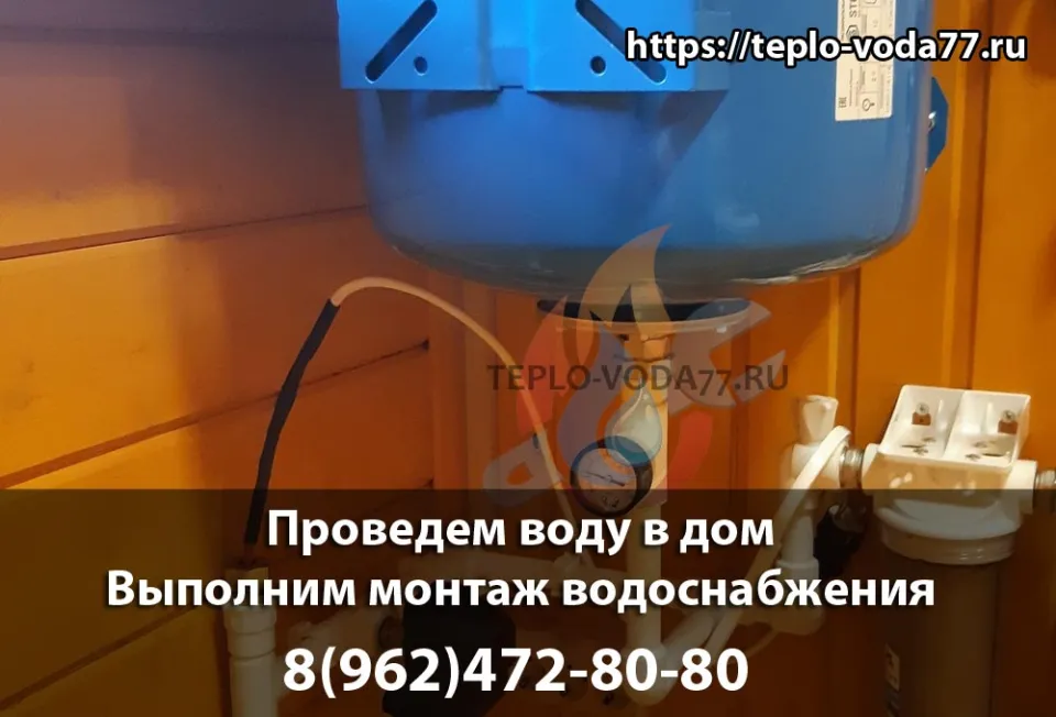 Частный дом в Пушкино, водоснабжение под ключ, провести воду