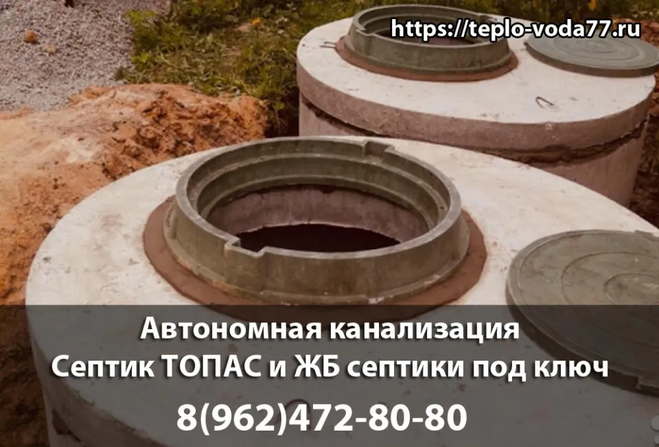 Автономная канализация для дома в Пушкино и Пушкинском районе