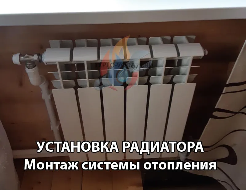 Установить радиатор отопления в Пушкино