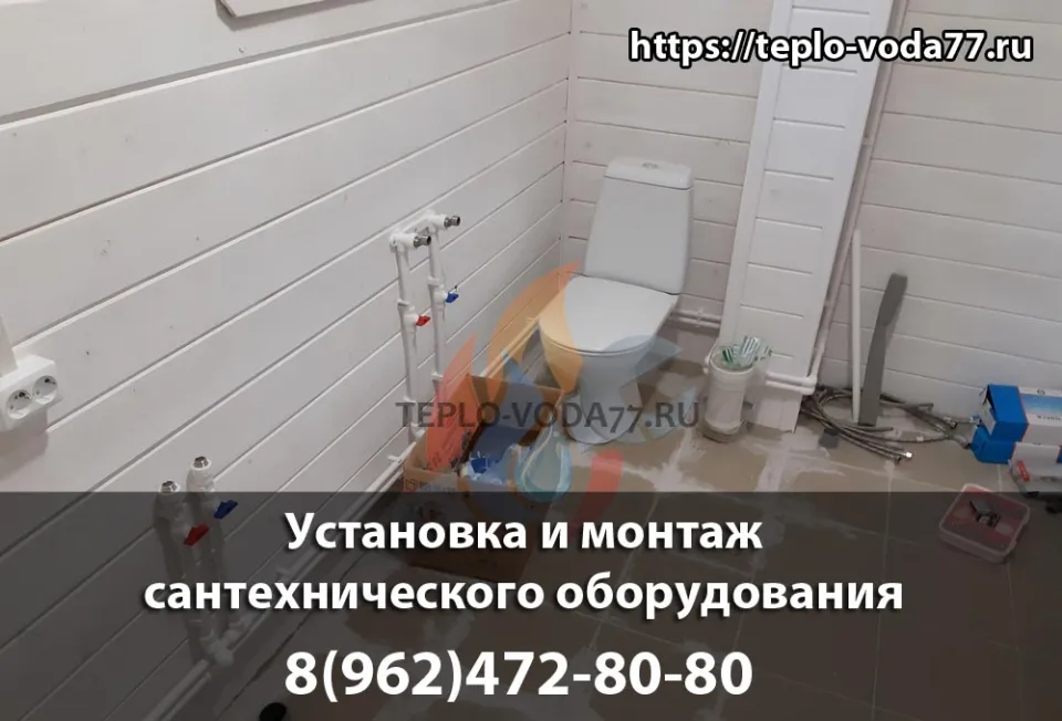 Установка сантехники, унитаза, ванны, душевой кабины в Пушкино и Пушкинском районе