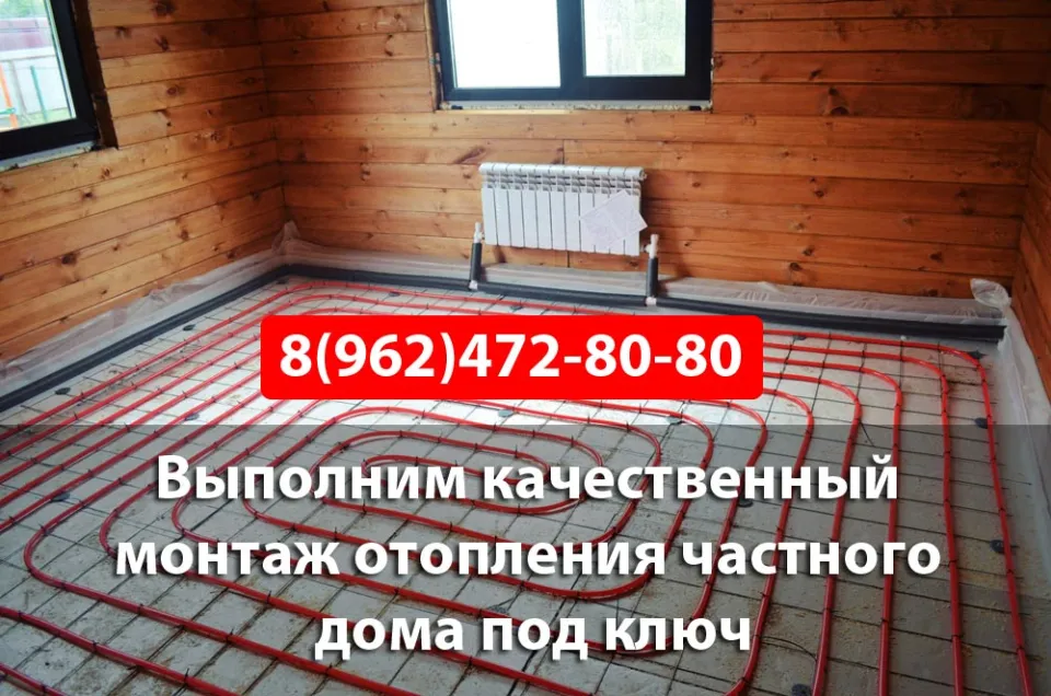 Монтаж отопления частного дома в Пушкино под ключ с теплыми полами