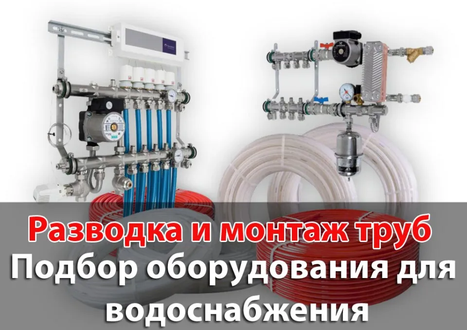 Подберем оптимальные материалы для вашего проекта отопления в Пушкино и Пушкинском районе